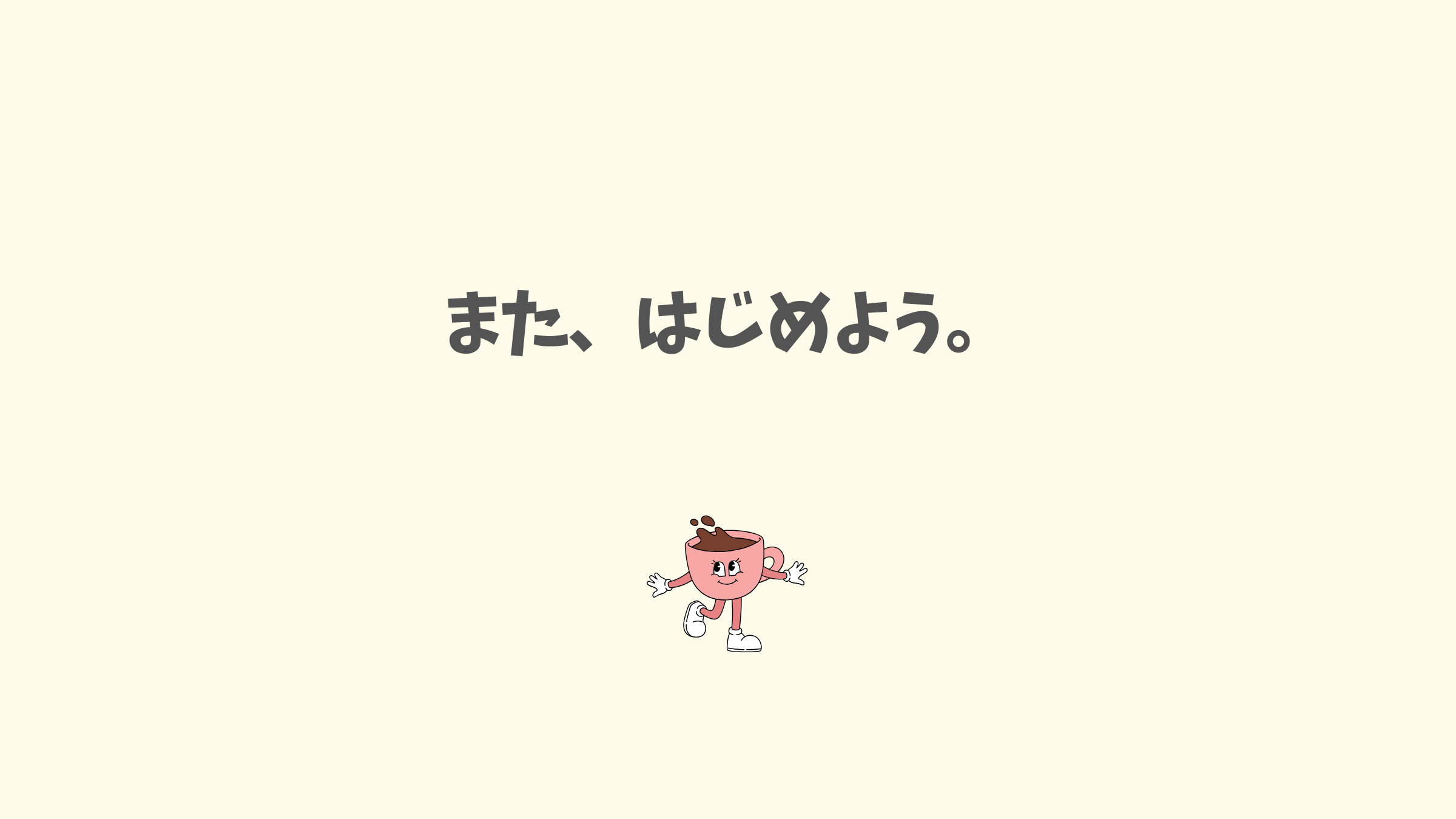 再スタートを誓うブログ運営とSNS運用のマインドセットを表すアイキャッチ画像